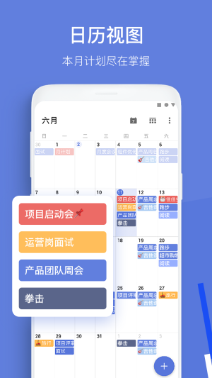 滴答清单永久高级会员(3)