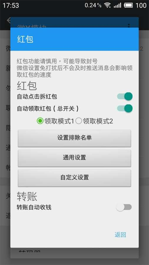 微x模块4(2)