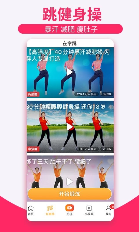 糖豆最新版(1)