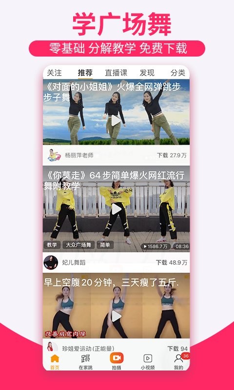 糖豆最新版(2)