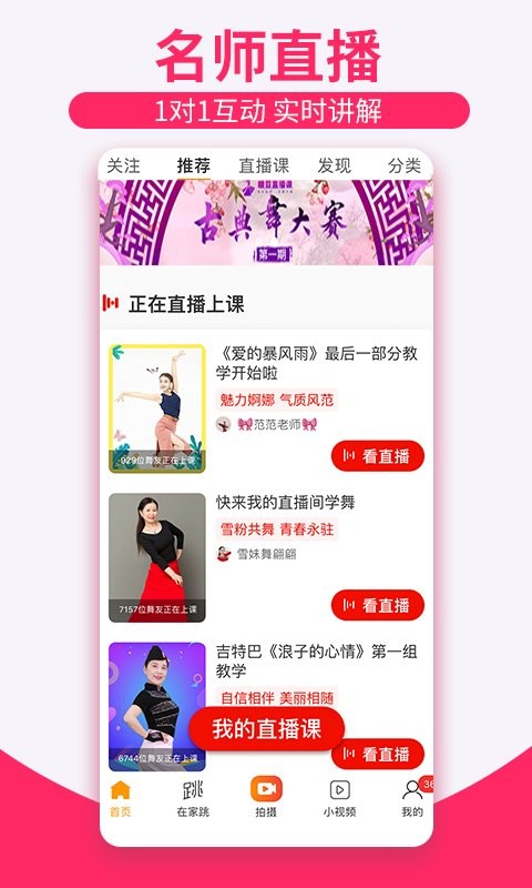 糖豆最新版(3)