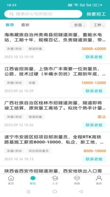 天侠网最新版(2)