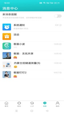 天侠网最新版(3)