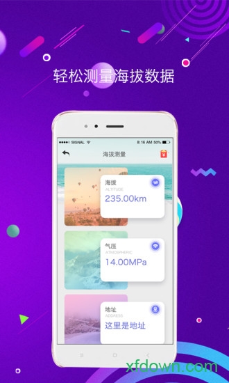 测距测量仪手机版(1)