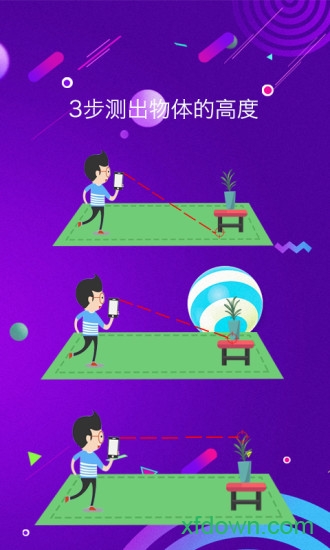 测距测量仪手机版(2)
