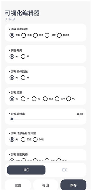 阿爾法畫(huà)質(zhì)助手