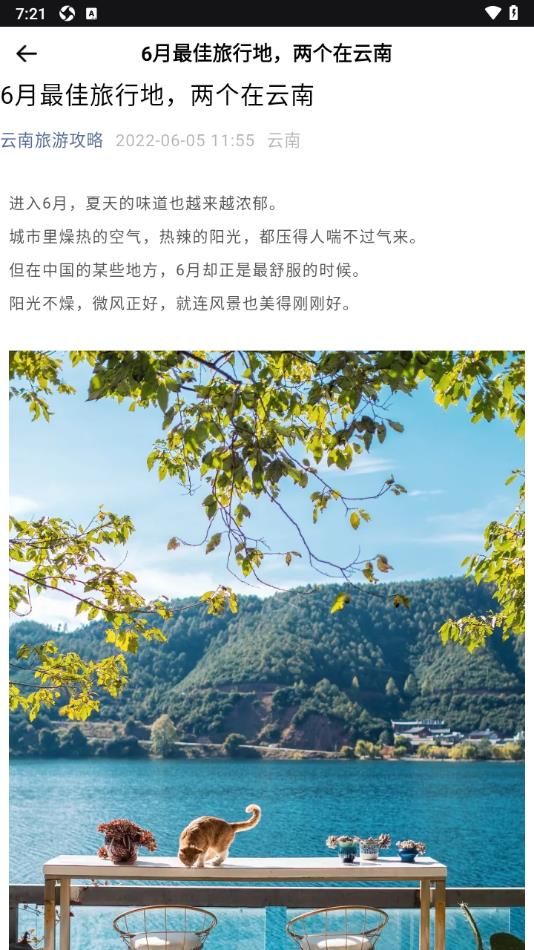 Grab旅行助手(1)