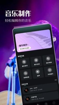 五音助手安卓版(1)