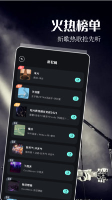 五音助手安卓版(2)