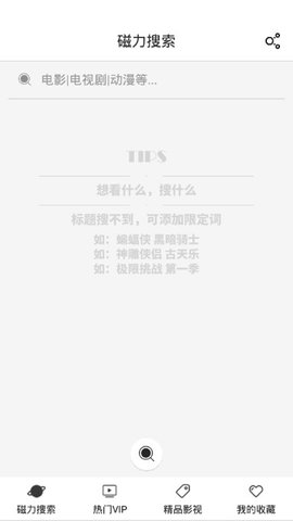 磁力星球2025(2)
