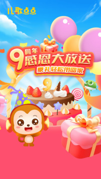 儿歌点点2025最新版(3)