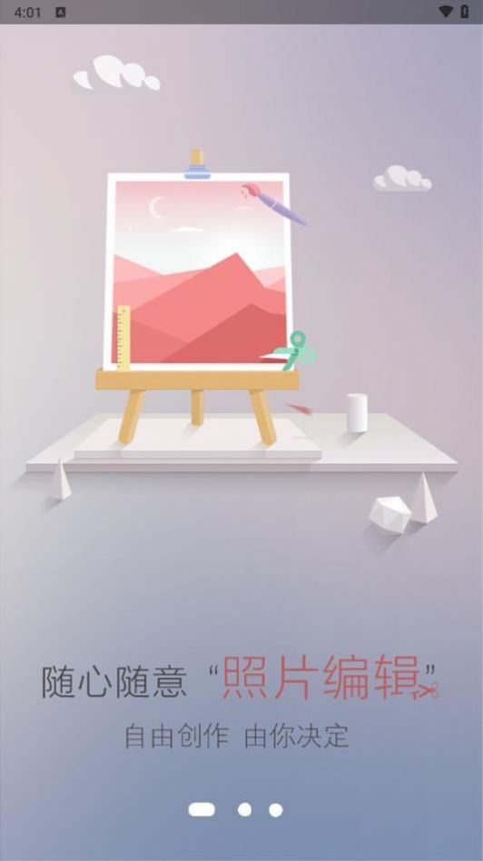 快剪编辑万能(1)