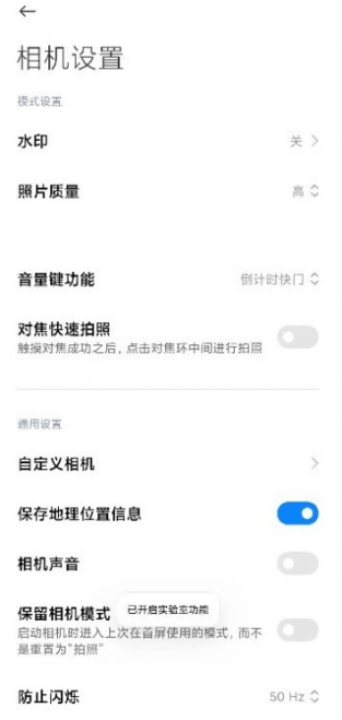 小米萊卡相機