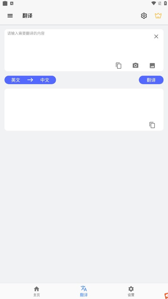 屏幕翻譯