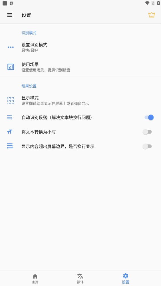 屏幕翻譯