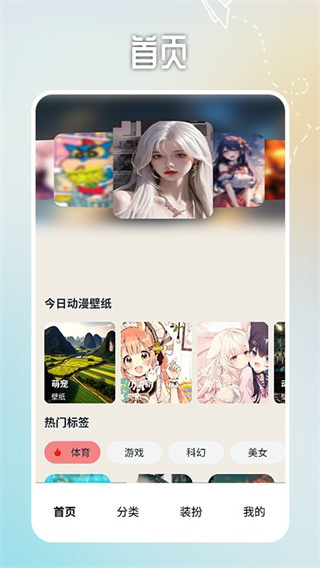 番茄動(dòng)漫壁紙