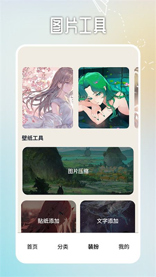 番茄動(dòng)漫壁紙