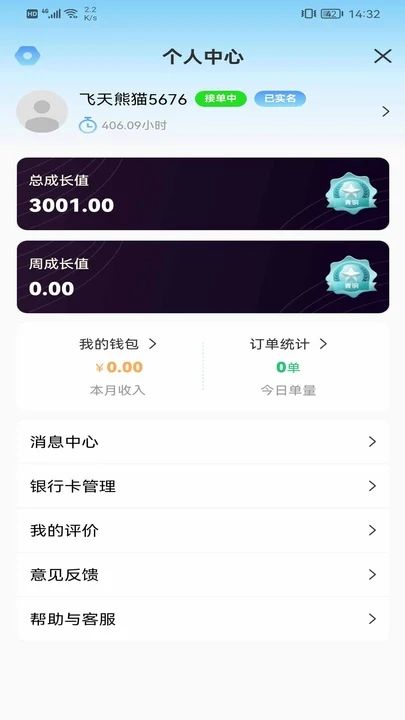 酷鸟众包图1