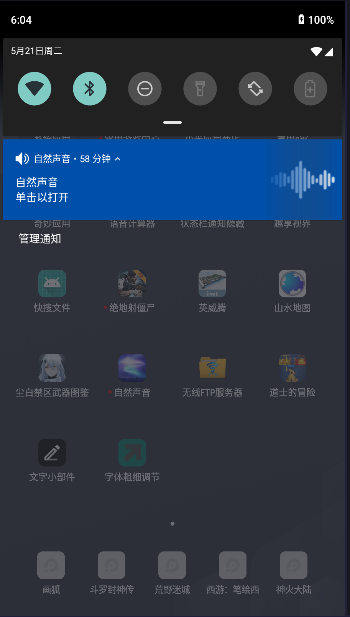 字体粗细调节图2