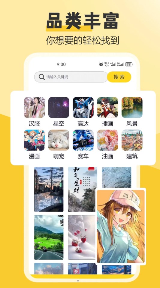 元氣桌面主題