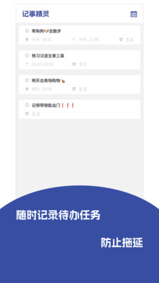 记事精灵图3