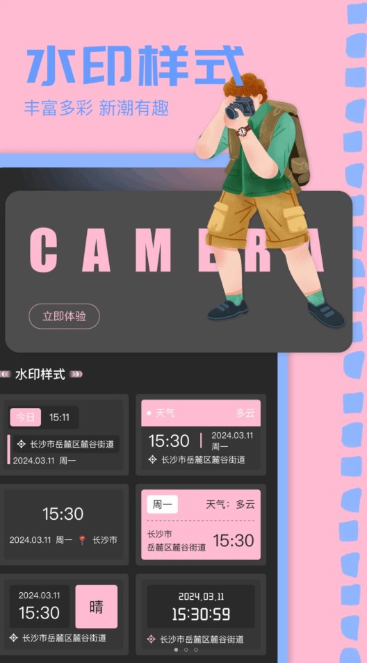 重塑美顏相機(jī)