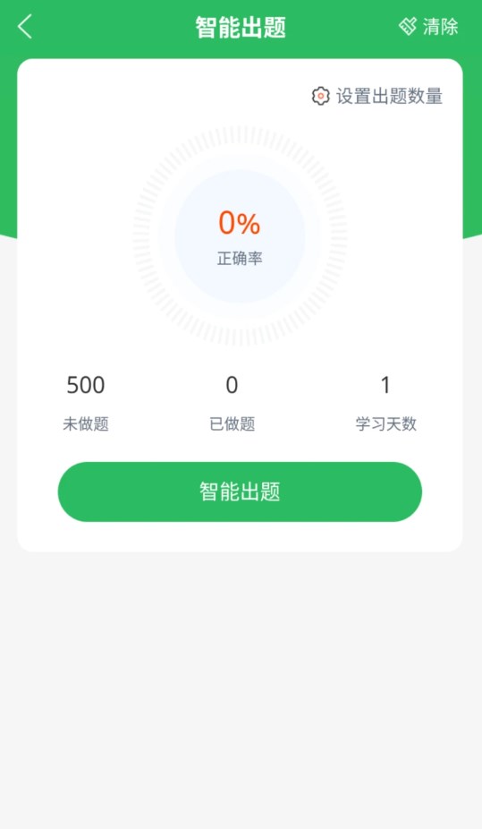 出租車資格證題庫(kù)