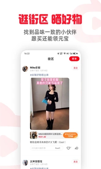點淘極速版
