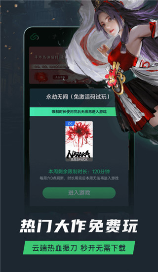 網易云游戲最新版