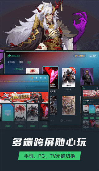 網易云游戲最新版