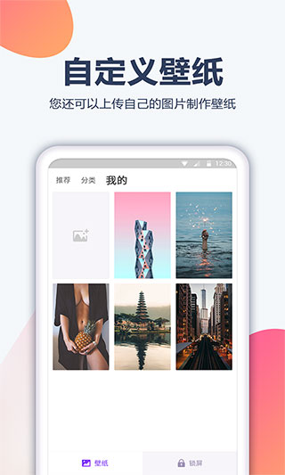 心悦壁纸图1
