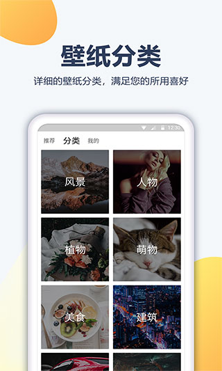 心悦壁纸图3