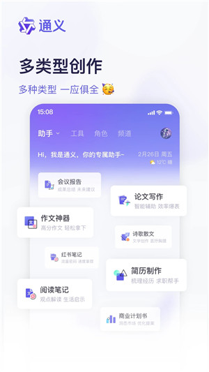 通義千問免費版
