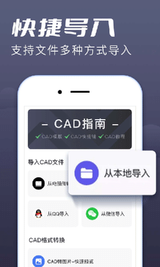CAD手機看圖大師
