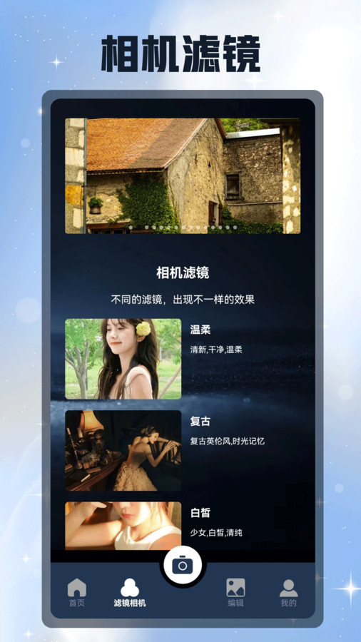 Reminis相机图1