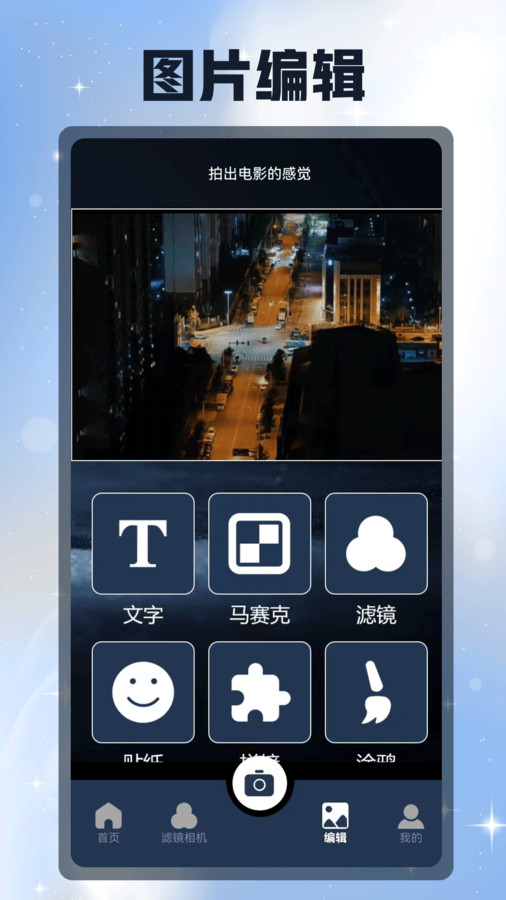 Reminis相机图3