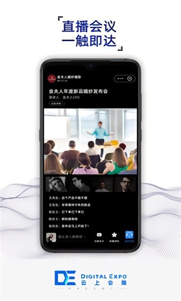 云上會展