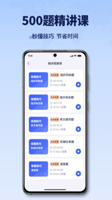 駕考全能王