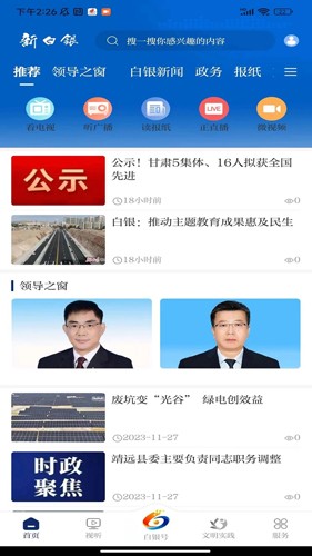新白银图1