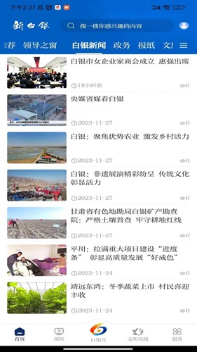 新白银图3
