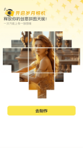 歲月特效