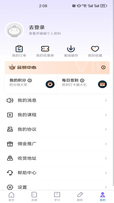 學(xué)執(zhí)教育