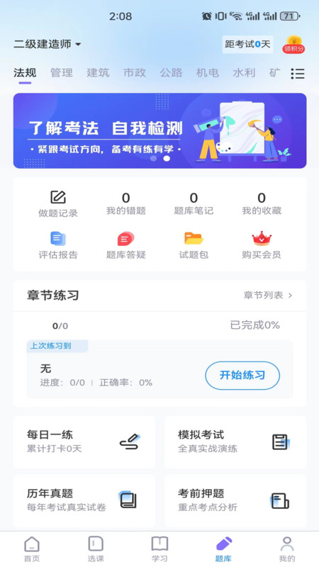學(xué)執(zhí)教育