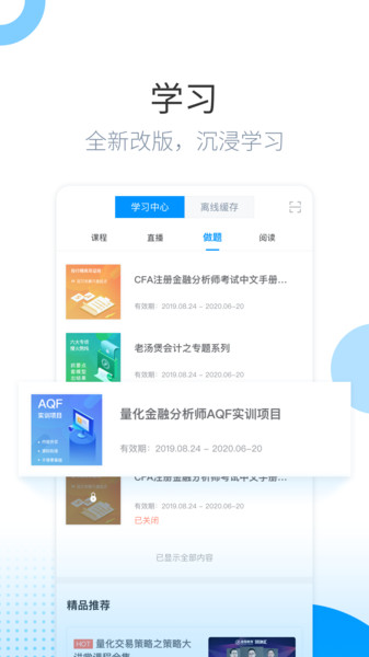 金程網(wǎng)校