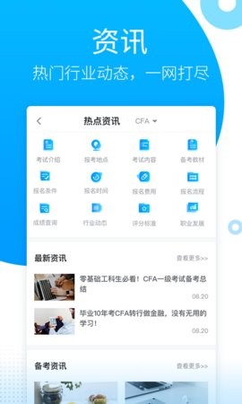 金程網(wǎng)校