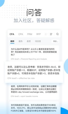 金程網(wǎng)校