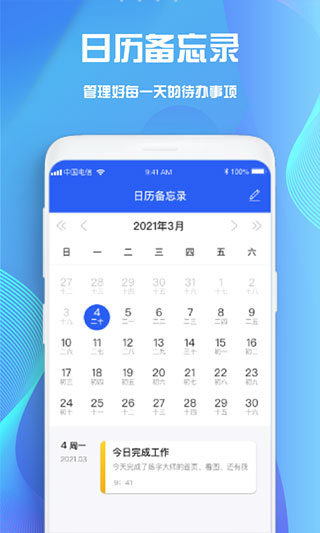 GoodNotes筆記最新版