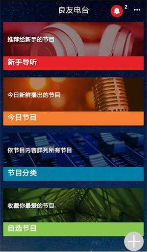 良友電臺資源庫