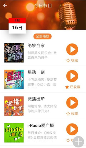 良友電臺資源庫