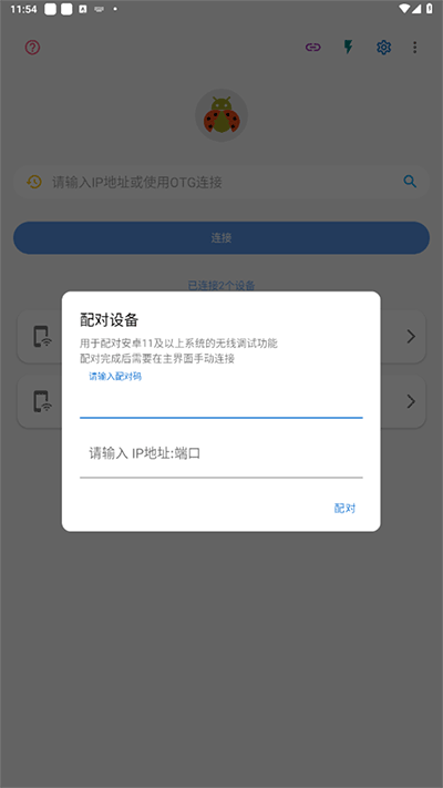 甲殼蟲adb手機(jī)助手